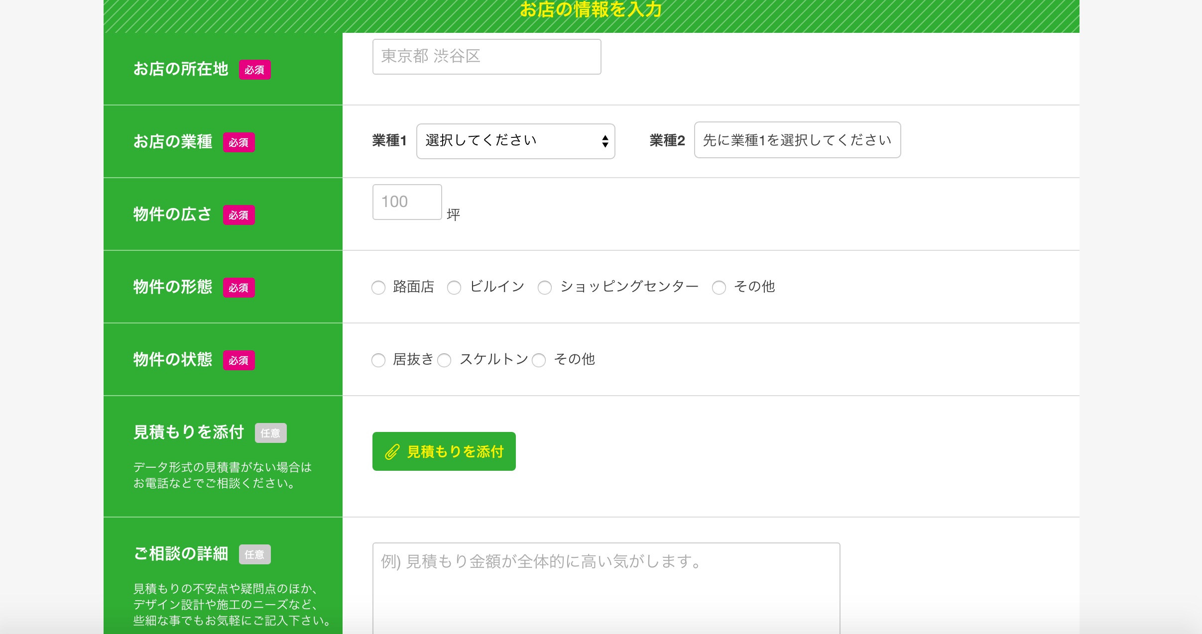 プレスリリース 年間100店舗以上を手がけるシェルフィーによる完全無料の見積もり診断サービス提供開始 シェルフィー株式会社